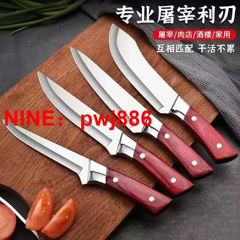[臺灣公司貨 可開發票]龍泉不銹鋼剔骨刀殺豬專用屠宰刀商用分割超快鋒利宰牛羊割肉尖刀