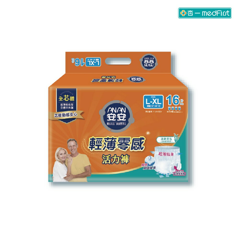 安安 輕薄零感活力褲 L-XL (16片/4包/箱)【杏一】