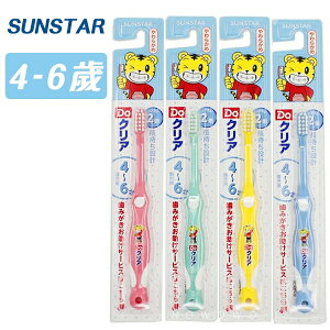 日本SUNSTAR三詩達 巧虎兒童牙刷 0-2歲/4-6歲 (顏色隨機)🦷不要蛀牙