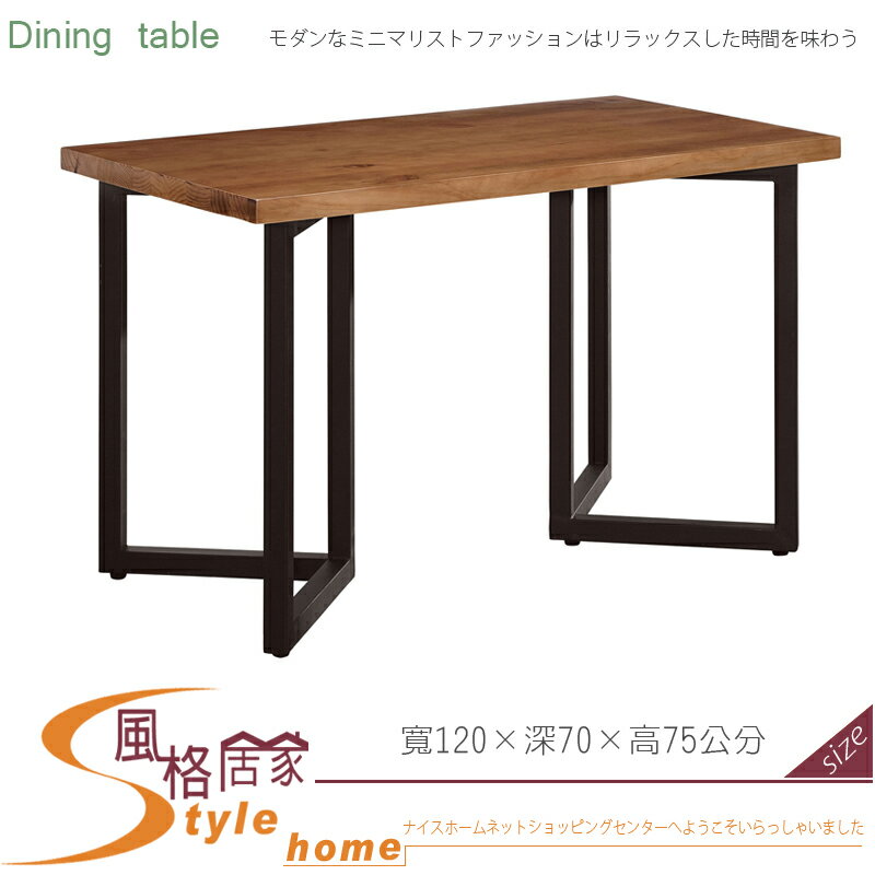 《風格居家Style》富潤4尺實木餐桌 869-14-LJ