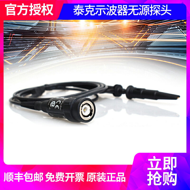 Tektronix泰克示波器探頭TPP0101 TPP0201 P2220 P6101B P6139B