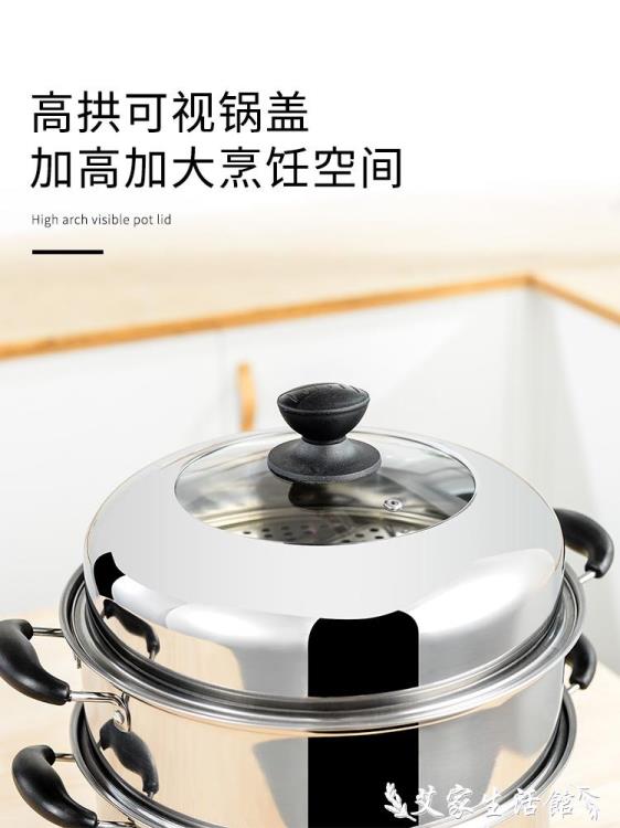 蒸籠 蒸鍋家用不銹鋼電磁爐煤氣灶用三層蒸籠饅頭籠屜雙層大容量湯鍋具 LX【摩可美家】