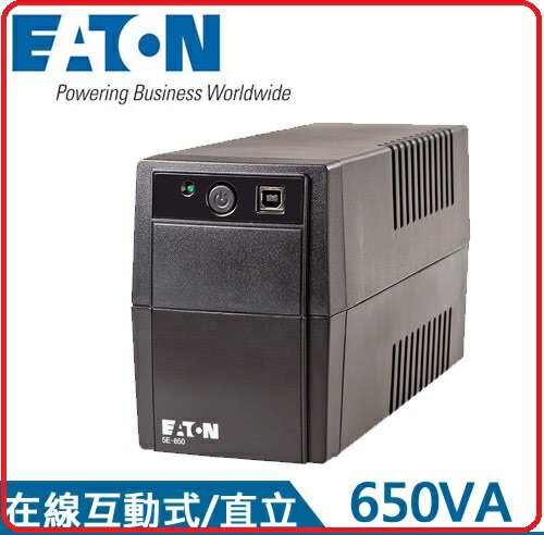 Eaton 飛瑞 5E650 650VA/360W 在線互動式UPS不斷電系統 5E-650