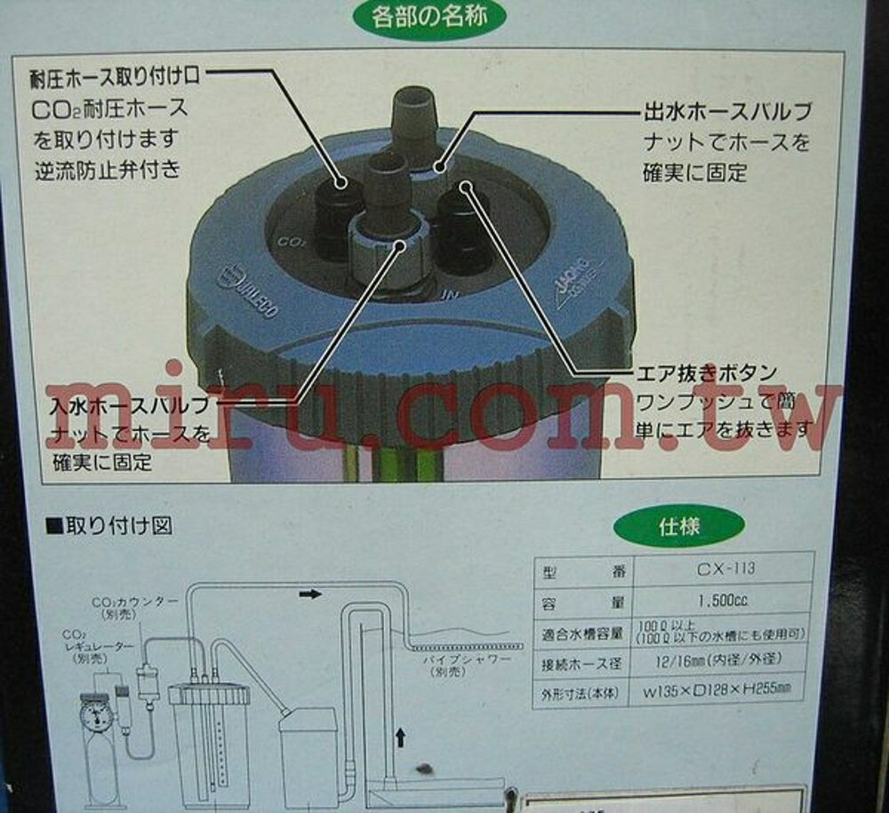 西高地水族坊 日本阿諾jaqno Co2外部式擴散桶 保證公司貨 台灣樂天市場 Line購物