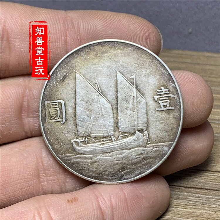 純銀製　大、中、小、３個盃 含銀量92 孫中山船洋/帆船23年壹圓銀元銀幣大洋純銀精致仿古| 協