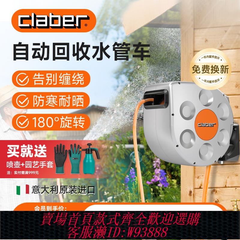 {可刷卡 打統編}嘉霸CLABER自動回收水管車澆花收納架花園伸縮水管神器卷管器收管