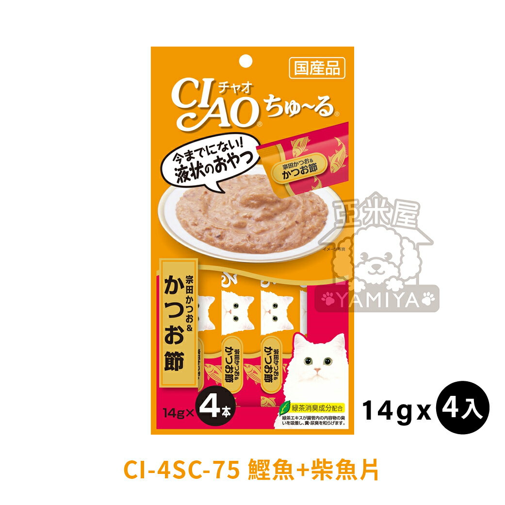 CIAO啾嚕貓用肉泥 貓咪肉泥 貓肉泥 貓零食 燒肉泥《亞米屋Yamiya》 0