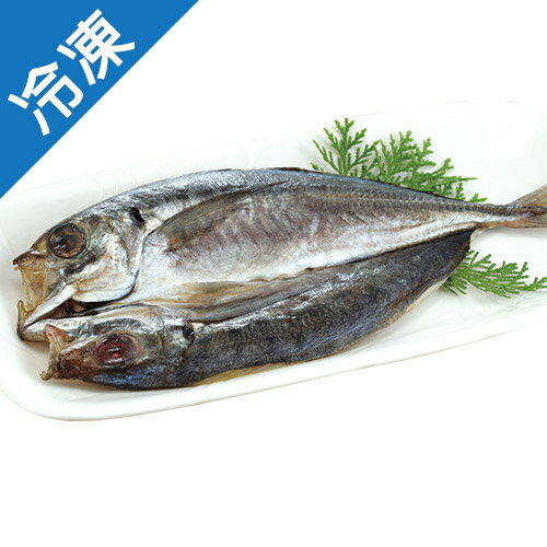 ★買一送一★竹莢魚一夜干210-250G/片【愛買冷凍】