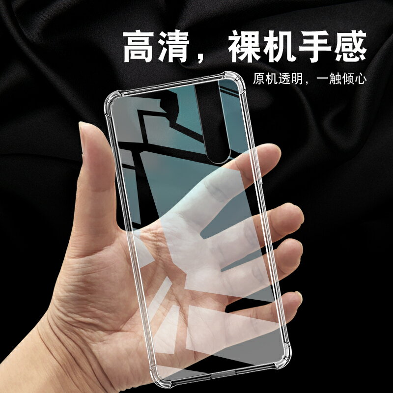 適用於VIVO S1 PRO手機殼矽膠VIVO保護套氣囊防摔全包超薄軟套透明簡約