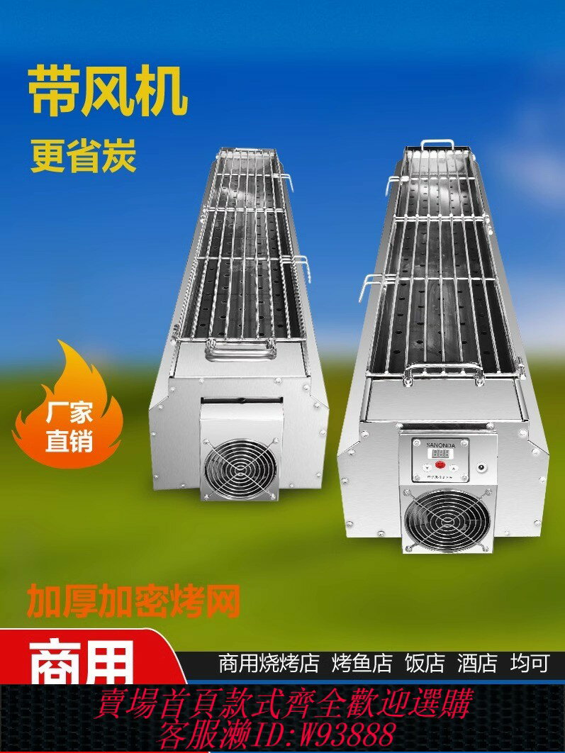 {臺灣公司貨 可打統編}帶風機商用不銹鋼燒烤爐木炭燒烤架包鋼隔熱加厚烤串架燒烤架家用