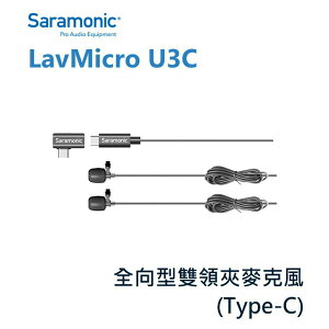 【EC數位】Saramonic 楓笛 LavMicro U3C 雙麥克風 全向型 領夾式 Type-C Android