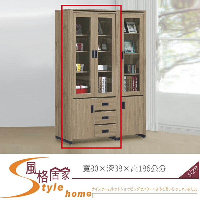 《風格居家Style》華得灰橡2.6尺木心板大書櫃/書櫥 104-01-LH