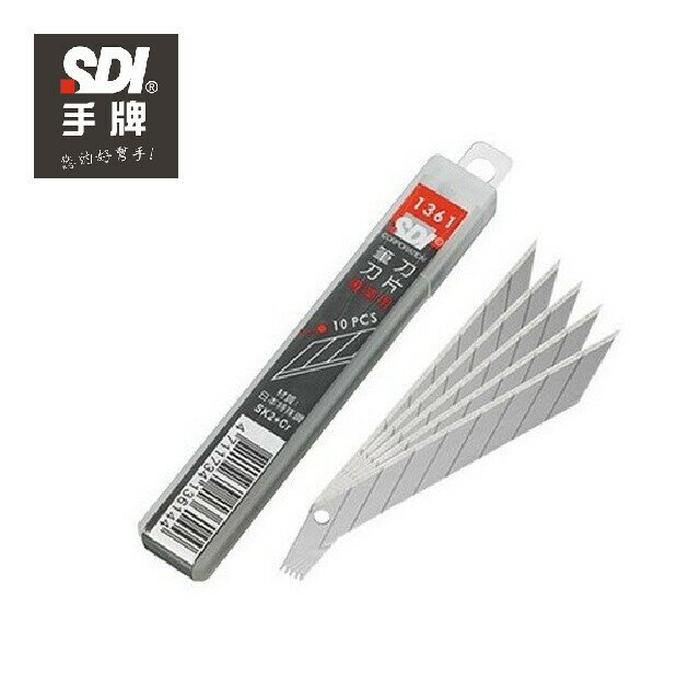 【10入】SDI 1361筆刀刀片(10片裝)