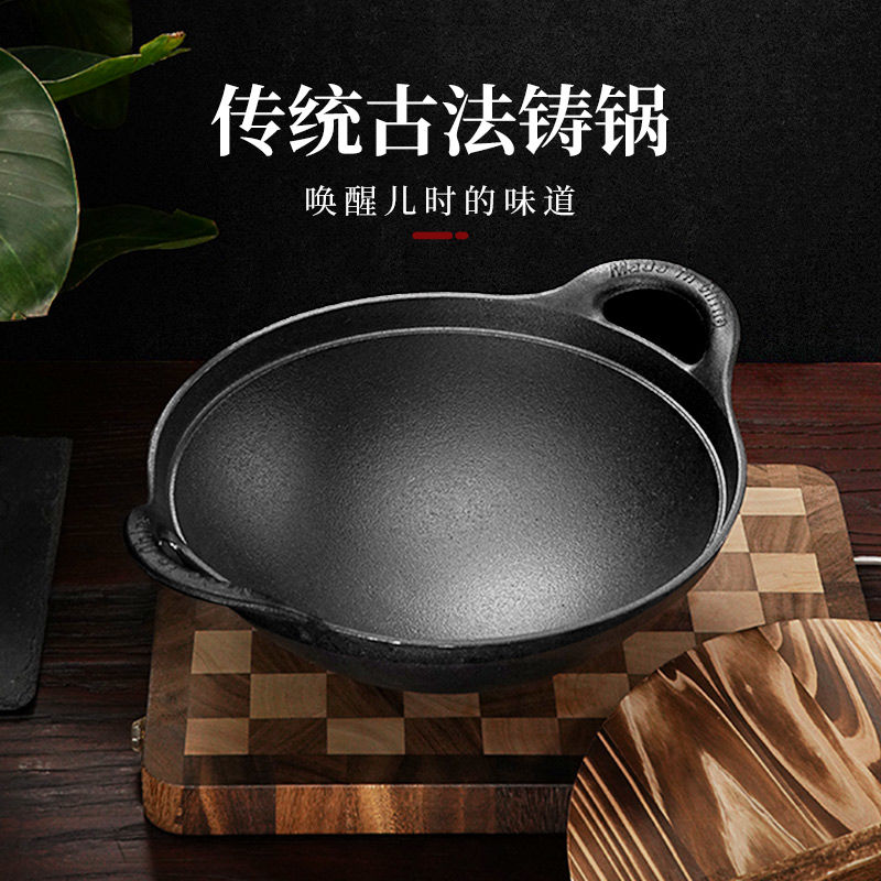 臺灣公司貨 免運 鐵鍋老式圓底鑄鐵雙耳炒菜鍋無塗層炒鍋燃氣灶家用生鐵不粘鍋專用