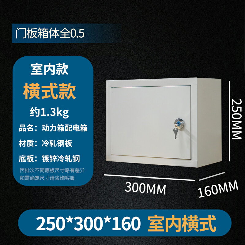 電箱 開關箱 控制箱 jxf1動力配電箱控製櫃家用室外防雨戶外電表工程室內明裝監控定製『cyd17961』
