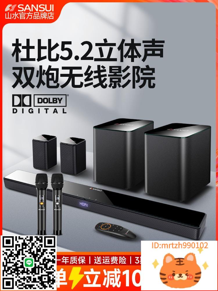 山水95E電視音響回音壁5.1家庭影院k歌音箱家用客廳杜比無線環繞-時尚精品