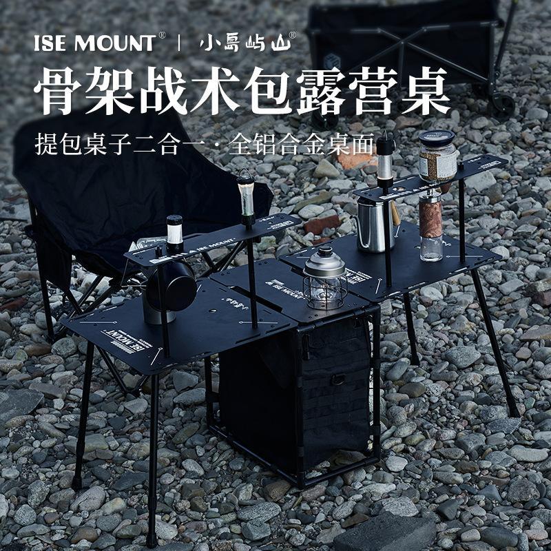 戶外手提骨架戰術包露營便攜輕量化可拆卸折疊桌燒烤露營批發