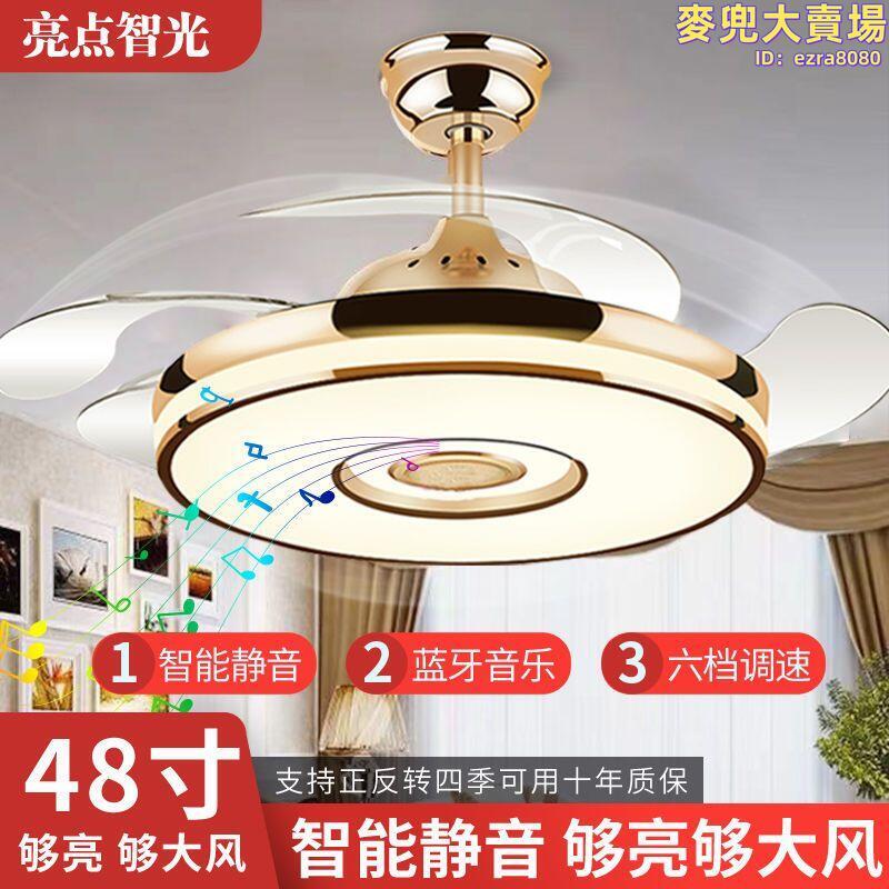 隱形風扇燈音箱led吊燈變頻吊扇燈客廳餐廳燈臥室家用電扇燈