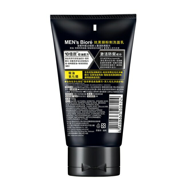 MEN,S Biore 抗黑頭粉刺洗面乳100g 2