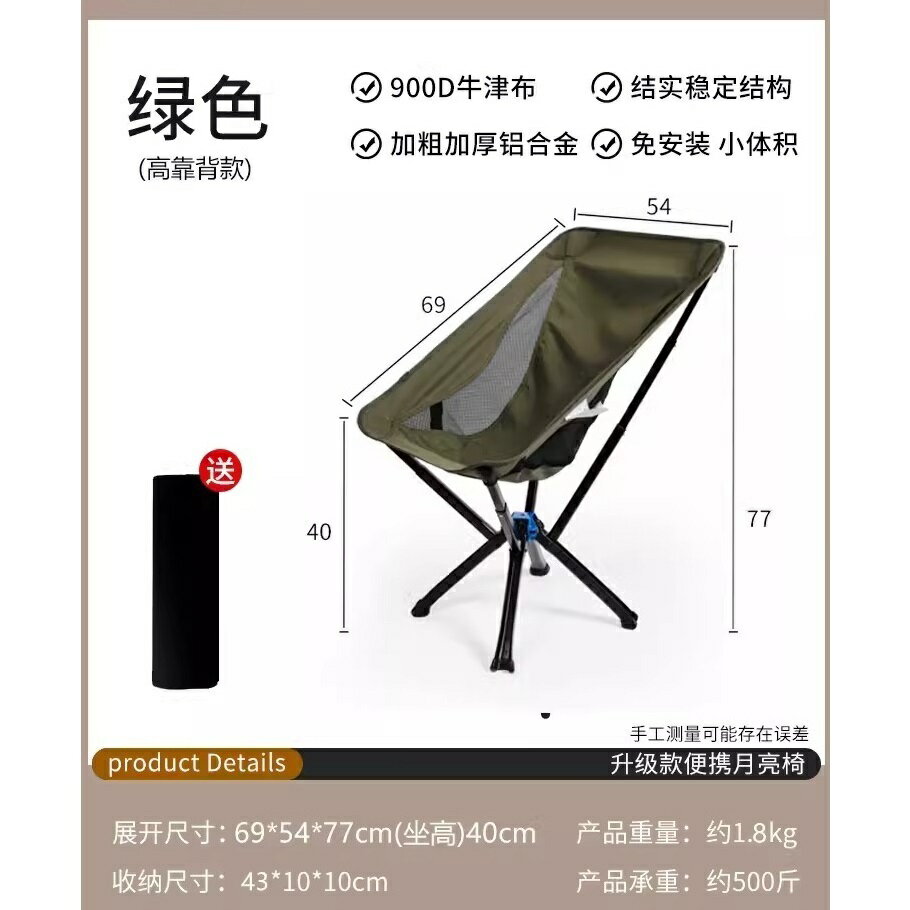 展開 收納超小包 🌄 3秒 月亮椅 快傘椅 🔥 外銷款 無需組裝 ⛺ 露營 野營 野餐 車宿 🛺 折疊椅 露營椅