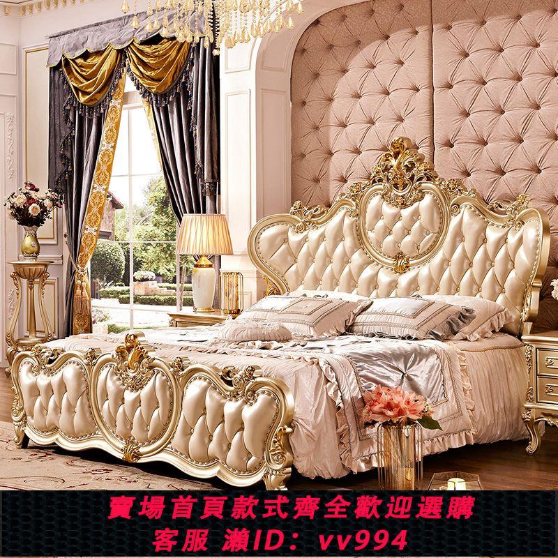 {公司貨 最低價}主臥床歐式床雙人床奢華1.8米香檳金法式真皮實木婚床橡木公主床