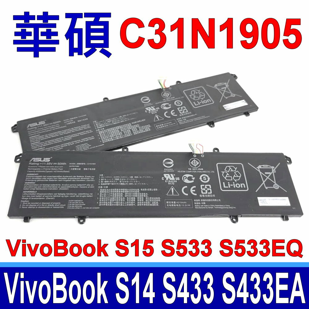 ASUS 華碩 C31N1905 電池 C31Po05 VivoBook S14 S433FA S433IA M433IA S433 S433E S433EA S433EQ S433FL S15 S533 S533EQ S533FL M533IA