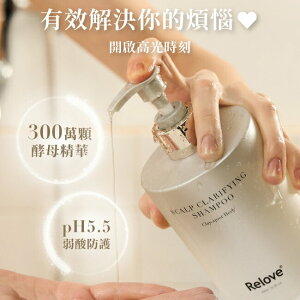Relove 107酵萃蓬鬆控油淨化頭皮洗髮精450ml(莫內花園)