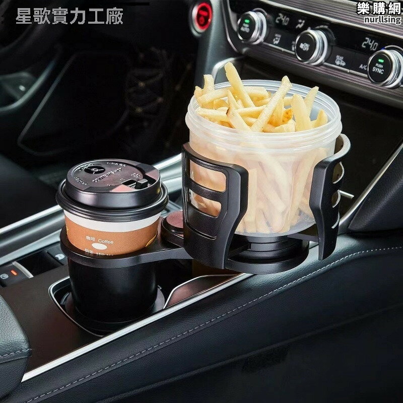 置物架 水杯架 飲料架 零食架 杯架 車載水杯架 手機座 汽車杯架 伸縮旋轉置物架 二合一置物架 多功能飲料架
