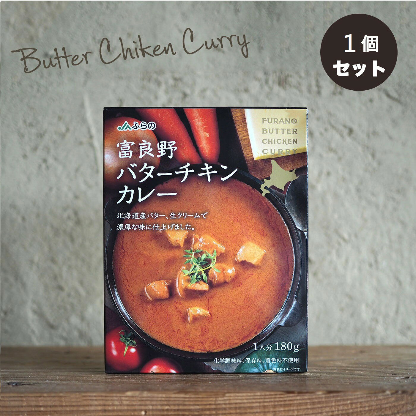 ✨現貨✨日本富良野奶油雞咖哩 180g｜北海道即食咖哩包｜洋蔥燉煮滑順濃郁｜微波加熱即食  一人份常備美食｜微波懶人料理 1
