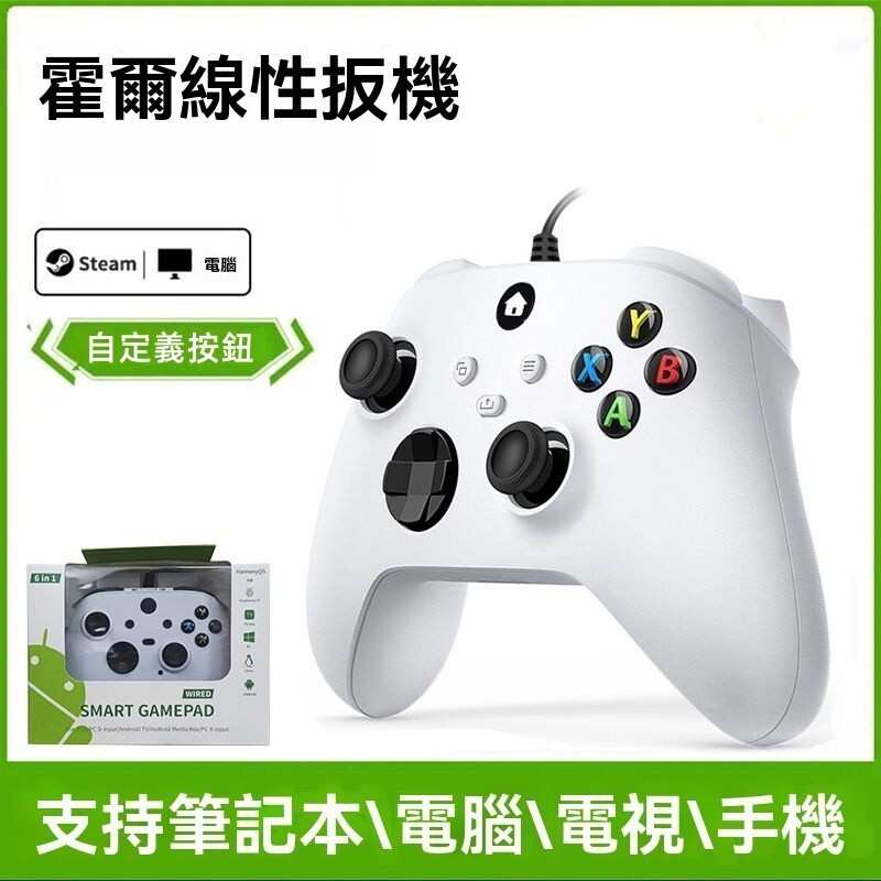 臺灣現貨 適用XBOX有線控制器 Xbox one Series X 有線手把 PC手把 電腦手把 遊戲手把 電競搖桿