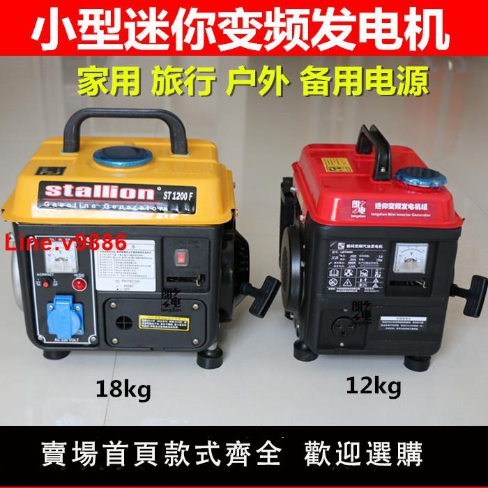 【臺灣公司 超低價】便攜式汽油發電機家用1000W220單相伏小型迷你戶外低靜音車載變頻