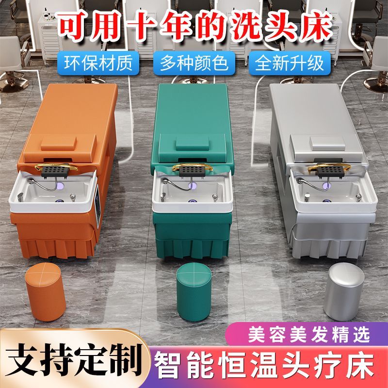 【最低價】【公司貨】【首單直降】理發店泰式頭療洗頭床美容美發按摩熏蒸水循環一體床 2