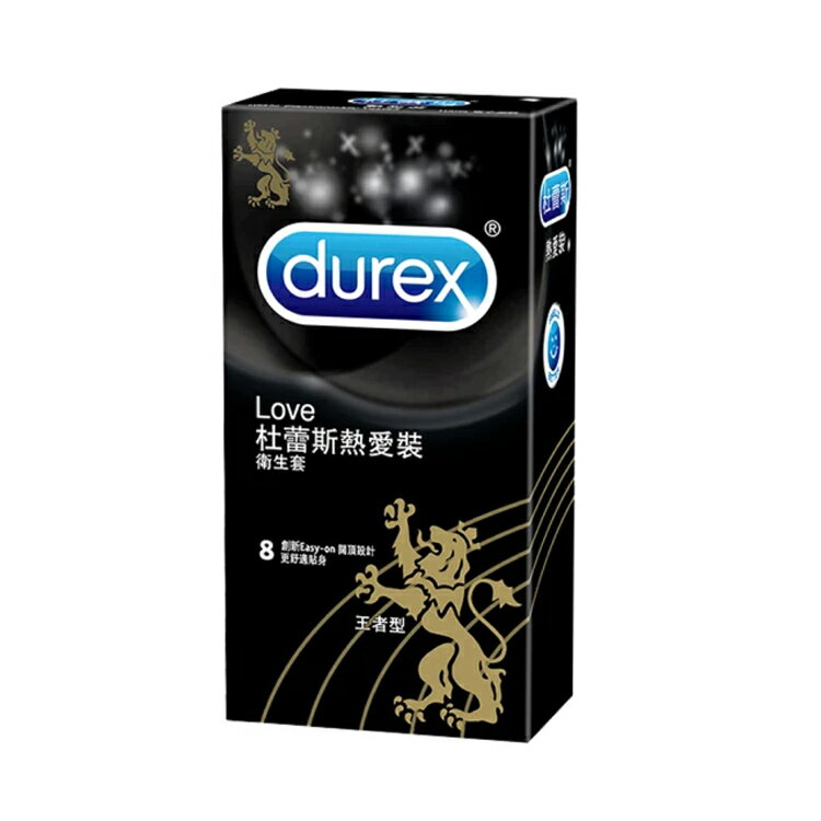 Durex杜蕾斯 熱愛裝王者型衛生套 保險套 8枚入【德芳保健藥妝】
