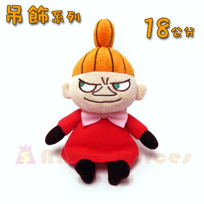 <br/><br/>  【禾宜精品】正版 Moomin 嚕嚕米 18cm 亞美 (小不點) 吊飾 玩偶 玩具 生活百貨 M102006-E3<br/><br/>