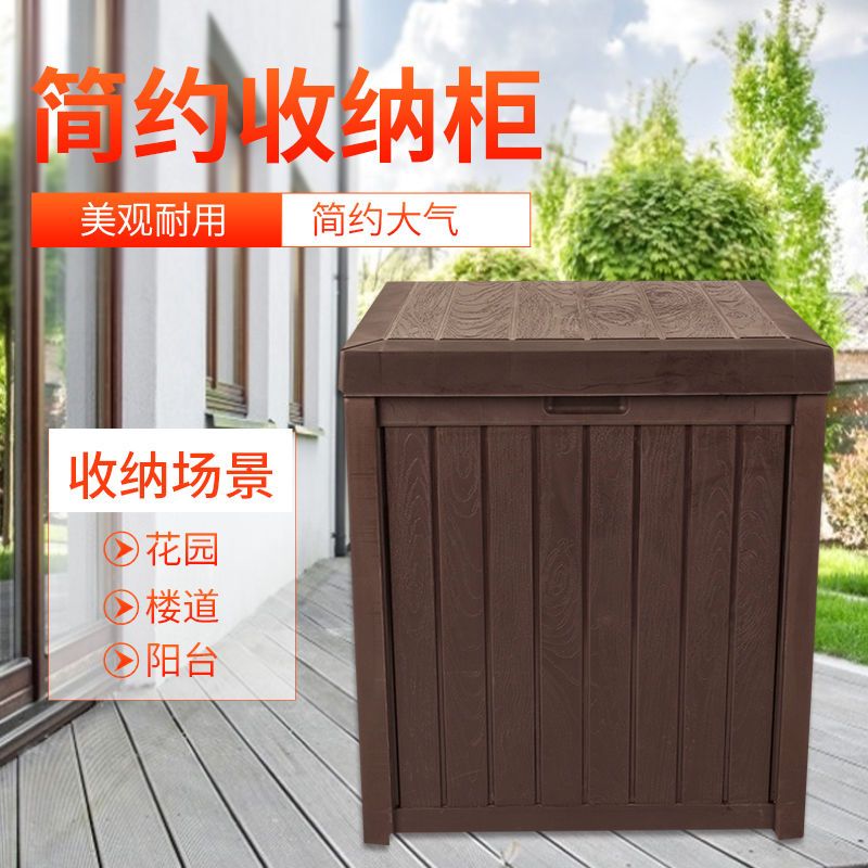 [台灣公司貨 可開發票]院子陽臺收納箱天臺庭院雜物柜戶外儲物箱防雨防曬防凍塑料整理箱 1