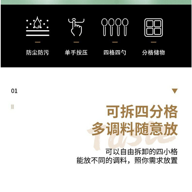 【限時特價】【定製】PET四合一調料盒調味瓶罐家用廚房用品鹽味精多格收納盒大件宅配