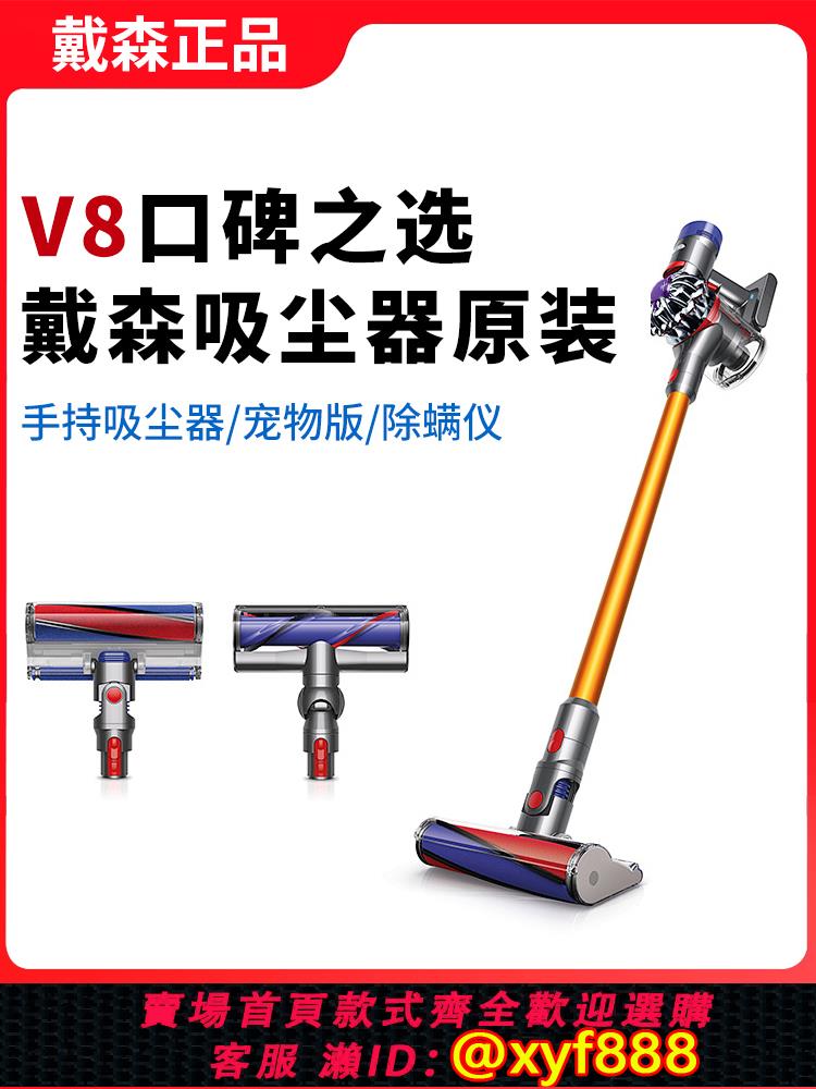 {公司貨 超低價}dyson戴森吸塵器v10v11V12v8slim手持除螨家用床上寵物吸塵器樣機