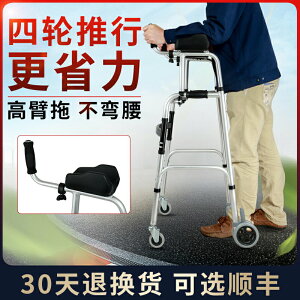 雅德助行器帶輪帶座鋁合金殘疾人四腳拐杖康復輔助行走器帶臂拖