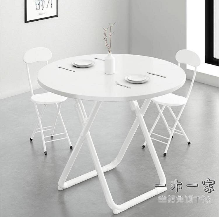 餐桌 可折疊小圓桌餐桌家用小戶型簡約圓形桌子洽談簡易桌椅組合吃飯桌