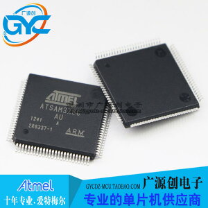 ATSAM3X8CA-AU QFP100芯片原裝正品Microchip微芯專營量大價優