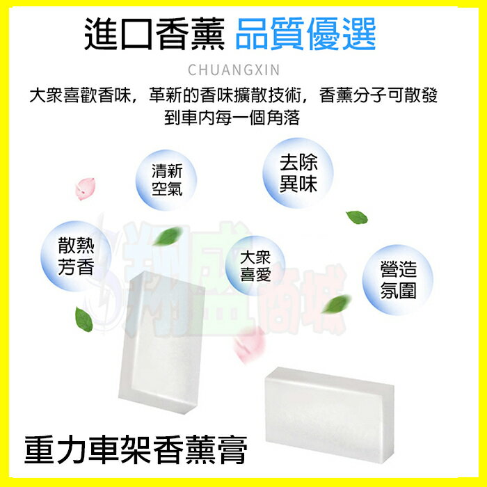 【香薰膏】車載香水汽車出風口夾重力車架適用固體薰香芳香膏 車內用品持久淡香清新劑除異味擺件小物【翔盛】【APP享4%回饋】