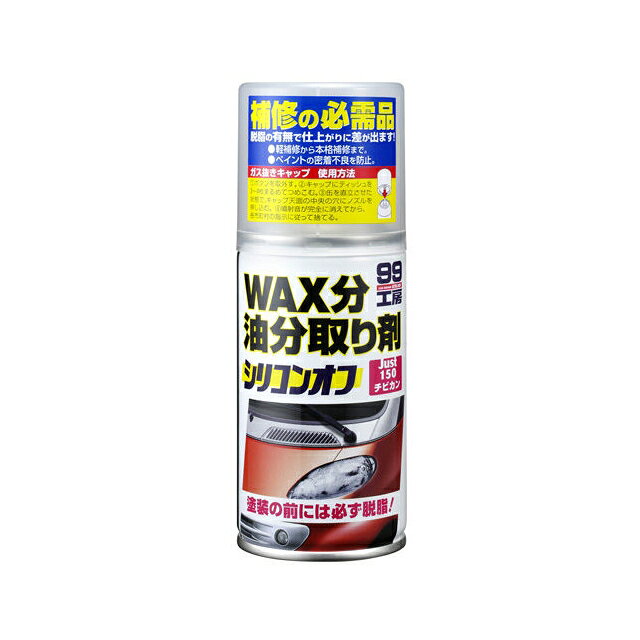 SOFT99 去蠟劑 150ml #92094