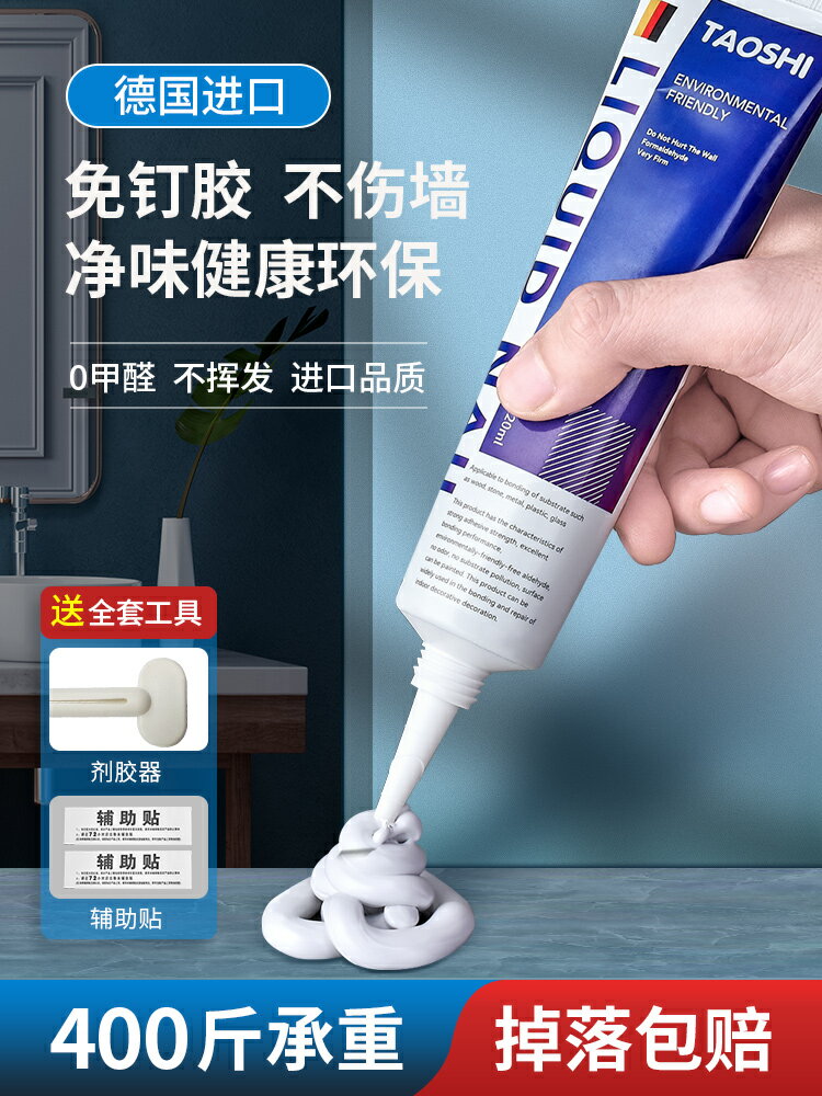 透明免釘膠廚衛玻璃膠防水防黴密封結構膠免打孔瓷磚墻面強力膠水