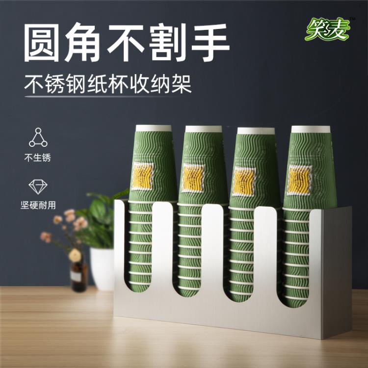 不銹鋼紙杯架取杯架餐廳吧檯收納亞克力斜式奶茶店一次性杯架商用