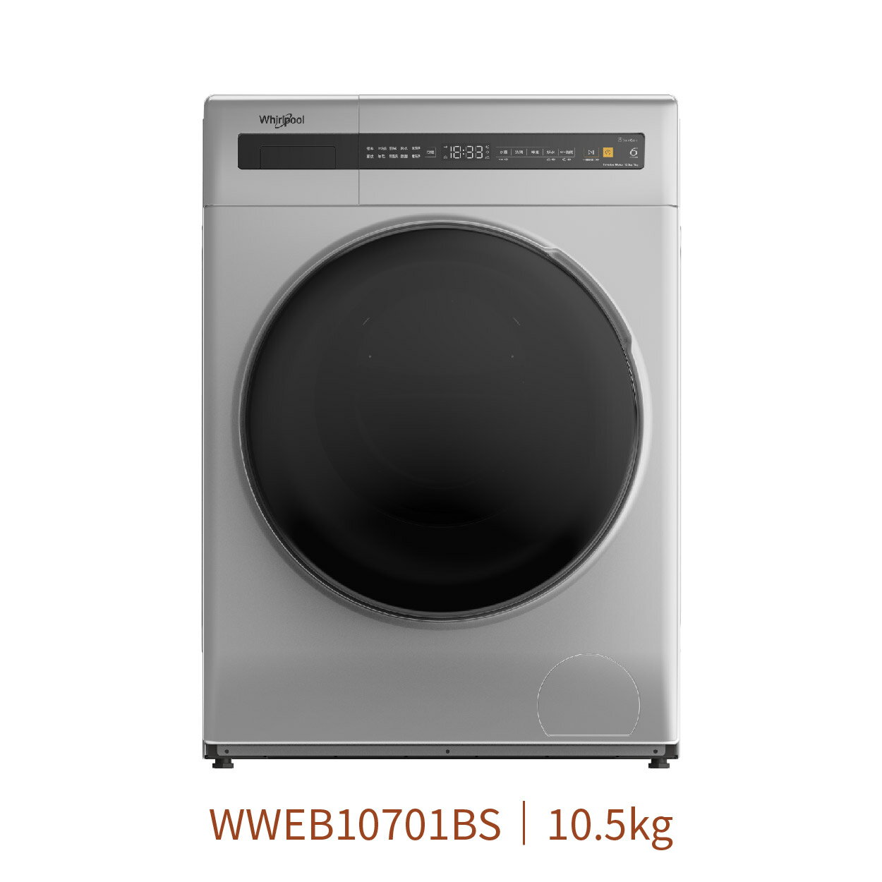 【點數10%回饋】惠而浦 WWEB10701BS 10.5公斤Essential Clean洗脫烘 變頻滾筒洗衣機 銀色
