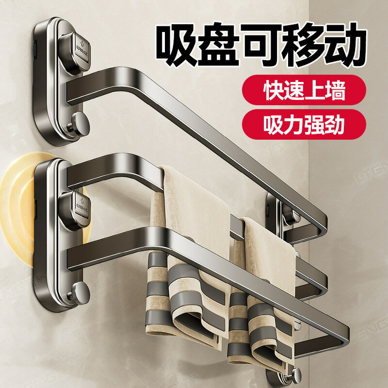 快速出貨 公司貨 強力吸盤式毛巾桿置物架免打孔衛生間浴室壁掛單雙三層浴巾收納架