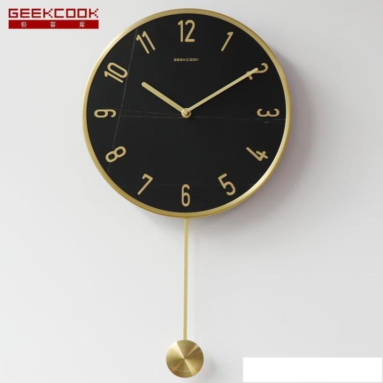 geekcook北歐掛鐘靜音輕奢裝飾時鐘搖擺簡約現代掛表客廳家用鐘表