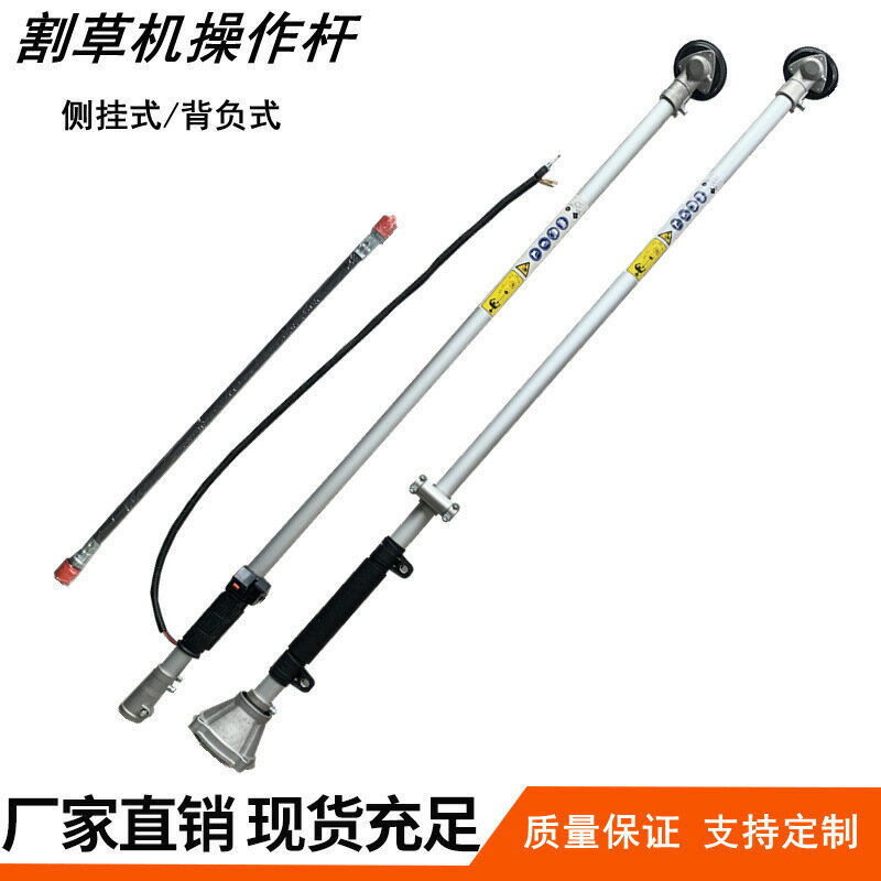 割草機背負式工作桿打草機總成加厚鋁管側掛割灌機操作桿配件大全【博野五金】