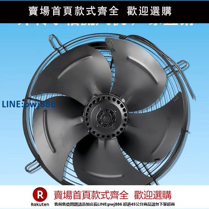 【超低價 臺灣公司】ywf外轉子軸流風機380v靜音大風量冷庫空壓機散熱220v工業排風扇【注意！下單滿299出貨】