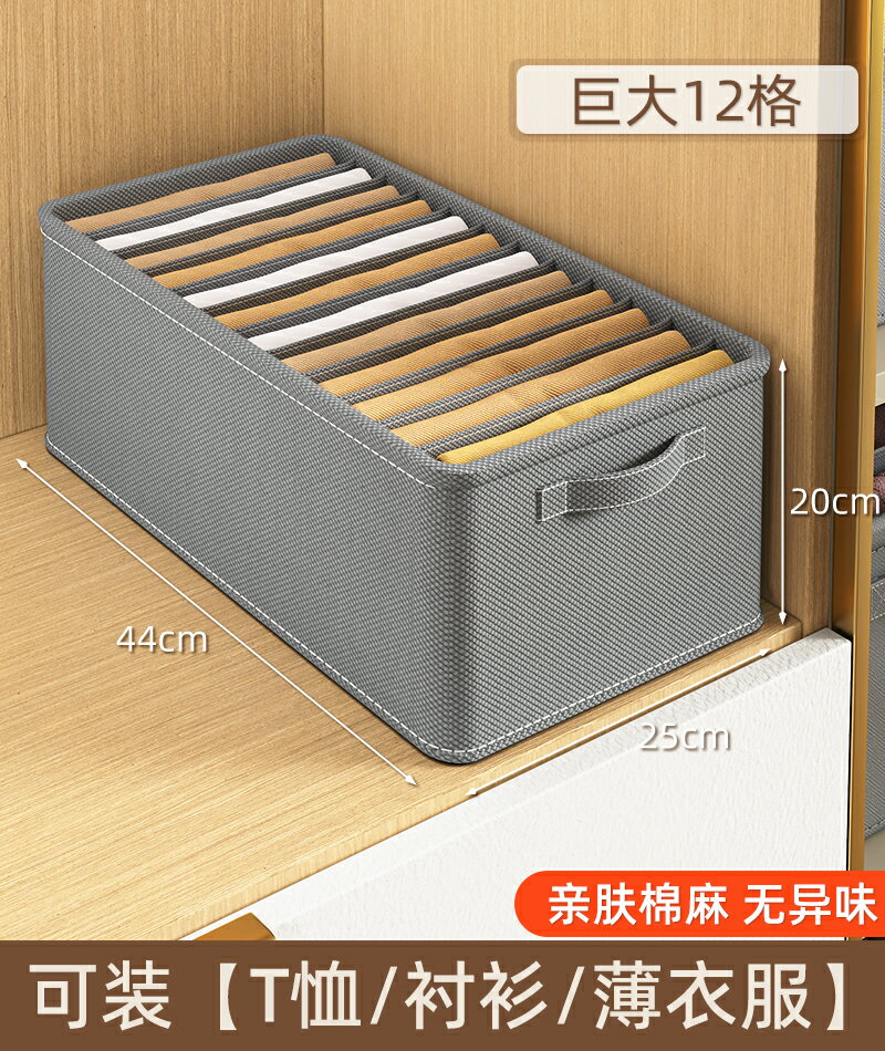 衣服收納筐 儲物箱 儲物筐 褲子衣服收納神器盒箱分格整理袋放衣物分隔筐家用抽屜式衣櫃分層『cyd23694』